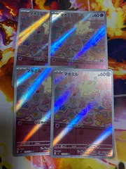 マホミル AR 40枚まとめ売り 2025年最新】マホミルarの人気アイテム - メルカリ