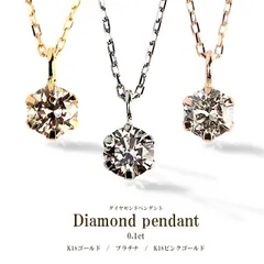 ダイヤモンド ネックレス 一粒 ダイヤ 0.1ct レディース チェーン ゴールド 金 18金 18K K18 金属アレルギー イエローゴールド ピンクゴールド プラチナ850 ペンダント シンプル 地金 結婚式 冠婚葬祭 40cm