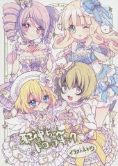c107 コミケ107 福のれん ユキヲ 邪神ちゃんドロップキック 新刊3冊