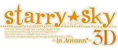 【中古】「非常に良い」Starry☆Sky~in Autumn~3D 初回限定版 - 3DS