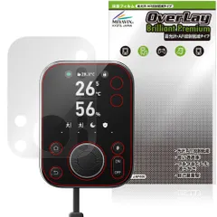 SwitchBot ハブ3 保護 フィルム OverLay Brilliant Premium for スイッチボット 液晶保護 黒が引き締まる 高光沢 AR 反射低減