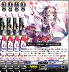 ヴァンガードG 歌姫の祝祭(うたひめのフェスタ) まとめ売り!! クランブースター第7弾 「歌姫の祝祭(うたひめのフェスタ
