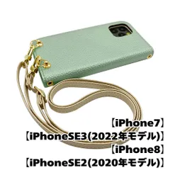 【新品未使用】iPhone SE 第3世代 (2022) 第2世代(2020) ストラップ付 手帳型スマホ ケース ショルダー (カバー色アイスグリーン、ストラップ色シャンパン)くすみカラー zflip49-strap24-iphone7-icgr-cmpn