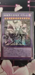 遊戯王　アニメーションクロニクル2023　暗黒界の混沌王 カラレス　シク１枚のサムネイル