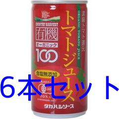 ｶﾝﾄﾘｰﾊｰｳﾞｪｽﾄ 有機トマトジュース190g　６本セット