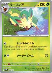 リーフィア HP120 草タイプ ポケモンカード - メルカリ