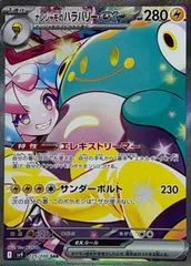 2025年最新】ナンジャモのハラバリーex SARの人気アイテム