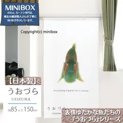 【MINIBOX のれん制作工房 正規販売店舗】【匿名配送ネコポス 送料無料】のれん うおづら「アカテンコバンハゼ」 幅85×丈150cm【日本製】金魚 UOZURA 熱帯魚 さかな フォト 写真 暖簾 間仕切り 家紋 タペストリー ポスター