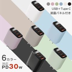 PD30W急速充電器 Type-C充電器 USB バイカラー 6色 コンセント iPhone 充電器 急速 android iPhone16 充電器タイプC iphone充電器 純正 品質