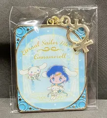 サンリオ 劇場版美少女戦士セーラームーンCosmos×サンリオキャラクターズ シークレットチャーム エターナルセーラーマーキュリー×シナモロール