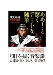 2024年最新】深見東州 絵の人気アイテム - メルカリ