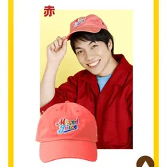 2024年最新】ジャニーズwest mixed juice キャップの人気アイテム 