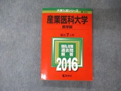 医学部過去問まとめ売り 2024年度 私立医学部入試問題と解答 20.関西医科大学 | 青本公式