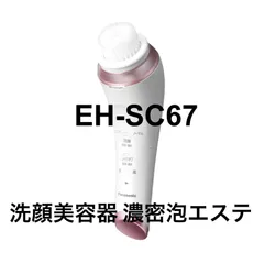 2025年最新】eh-sc67-pの人気アイテム - メルカリ