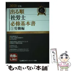 2026年最新】東京リーガルマインド 社労士の人気アイテム - メルカリ
