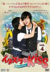 2025年最新】イタズラなkiss dvdの人気アイテム - メルカリ
