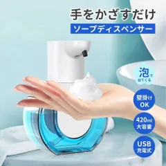 新品☆ソープディスペンサー 自動 オートセンサー 泡 ハンドソープ コードレス 充電式 吐出量4段階調整 壁掛け 非接触 手洗い 防水