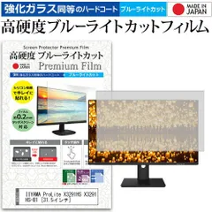 2025年最新】iiyama x3291hsの人気アイテム - メルカリ 2025年最新】iiyama x3291hsの人気アイテム - メルカリ