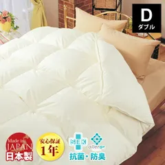 合い掛け布団 ホワイトダウン 50％ アレルG加工 ダブル A781WZのサムネイル