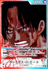 ポートガス・D・エース(★L/パラレル)(OP13-002)
