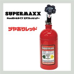 【ツヤありレッド】Supermaxx　Nosボトルタイプエアフレッシュナー　アイスブラックの香り