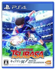 【中古】(未使用・未開封品)【PS4】キャプテン翼 RISE OF NEW CHAMPIONS