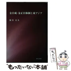 2024年最新】渥美東洋の人気アイテム - メルカリ