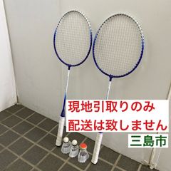 【配送不可、現地引取のみ、リユース品】バドミントンラケットセット　シャトル3個付き