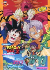 【貴重・レア】映画　ドラゴンボールＺ　危険なふたり!超戦士はねむれない　ポスター ドラゴンボールZ~危険なふたり!超戦士はねむれない」MUSIC
