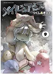 メイドインアビス　メタルブックマーカーセット 2025年最新】メイドインアビス 7巻の人気アイテム - メルカリ