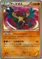 2025年最新】アーケオス URの人気アイテム - メルカリ