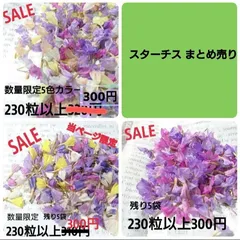 2026年最新】造花 大量の人気アイテム - メルカリ