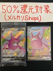 2024年最新】shiny box クロバットvの人気アイテム - メルカリ