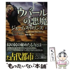 2024年最新】ジェームズ•ロリンズの人気アイテム - メルカリ