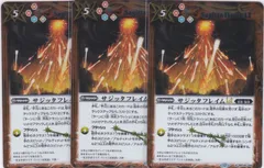サジッタフレイムLT　３枚　R　BSC49　巡る星々　バトルスピリッツ　ちゅうてつ　089