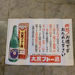 希少 昭和 レトロ 昭和レトロ 広告 インディアンソース 広告 看板 琺瑯