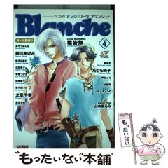 超貴重 BLANCHE 1993年カセットテープ - メルカリ