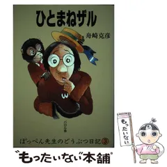 2024年最新】ぽっぺん先生の人気アイテム - メルカリ