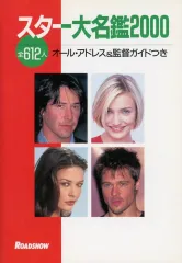 2025年最新】付録 ロードショーの人気アイテム - メルカリ