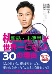 希少✨Yー①YONEX ハーフパンツ／ベリークール／ユニ L／桃田賢斗着用モデル 希少✨① YONEX ハーフパンツ／ベリークール／ユニ М／桃田賢斗