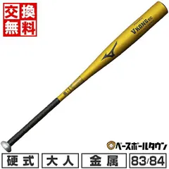 『極美品』Vコング02硬式　84センチHS007 軟式用【グローバルエリート】Vコング02（金属製／84cm／平均
