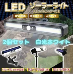 センサーライト 屋外 LED ソーラー充電 3種の取付キット防犯 玄関 2個