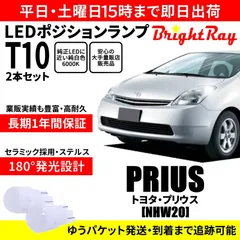 プリウス G 前期(NHW20)純正 スタンレー 取付OK 動作保証 右テールランプ リアフォグ付 寒冷地仕様 LED全点灯OK 47-14 81550-47061 P001600