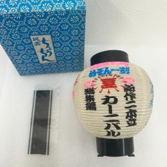 うる星やつら　めぞん一刻　提灯　劇場版うる星やつら　フィルム　映画　特典　非売品　アニメ　アニメーション　昭和レトロ