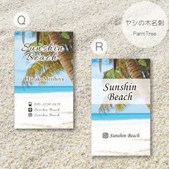 【透明ケース付き】名刺印刷◇アクセサリー台紙◇ショップカード／ハワイアン名刺100枚／パームツリー／ヤシの木