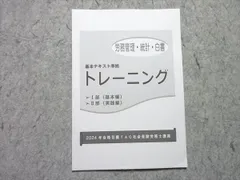 2025年最新】tac 社労士 トレーニングの人気アイテム - メルカリ
