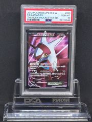 ラティアスEX　SR　BW8【ライデンナックル】053/051　PSA10