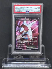 2025年最新】ラティアスex sr psa10の人気アイテム - メルカリ