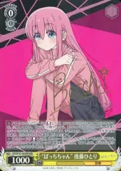 ぼっちちゃん 後藤ひとり KBR 2枚セット 2025年最新】ヴァイスシュヴァルツ KBR ぼっちちゃん 後藤ひとりの人気