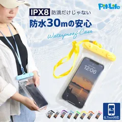 ★IPX8スマホ防水ケース 両面クリア仕様♪全機種対応！小物収納OK＆お風呂・海・プール・旅行に便利なストラップ付き防水ポーチ